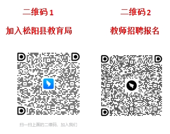 2025年<a href=https://www.rsks.cn/tag/25924.html target=_blank class=infotextkey>丽水</a>教师招聘-松阳县教育系统公开招聘教师3人公告