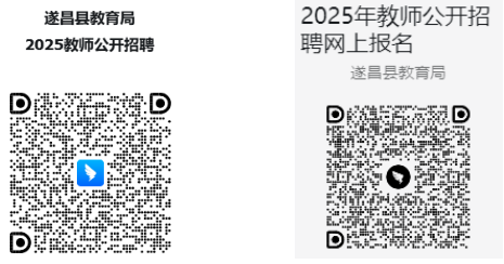 2025年<a href=https://www.rsks.cn/tag/25924.html target=_blank class=infotextkey>丽水</a>教师招聘-遂昌县教育系统公开招聘教师5人公告